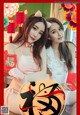 UGIRLS - Ai You Wu App No.1710: 绯 月樱 -Cherry & An An (安安) (35 photos)