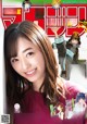 Haruka Fukuhara 福原遥, Shonen Magazine 2019 No.52 (少年マガジン 2019年52号)