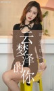 UGIRLS - Ai You Wu App No.1491: M 梦 baby (35 pictures)